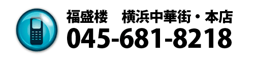 本店電話番号